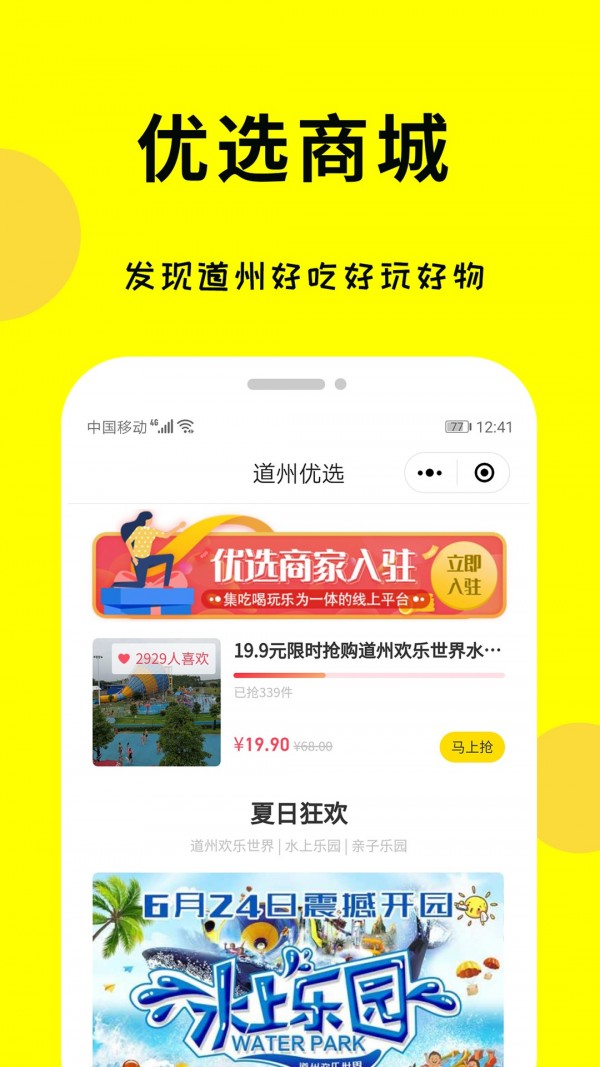 爱道州网页版截图3