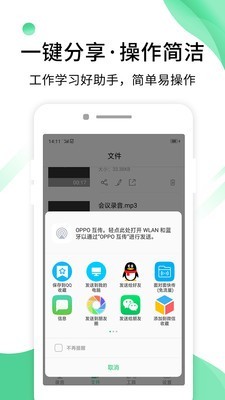 专业录音助手无限制版截图5