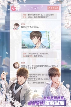 恋与制作人情人节2023免费版截图2