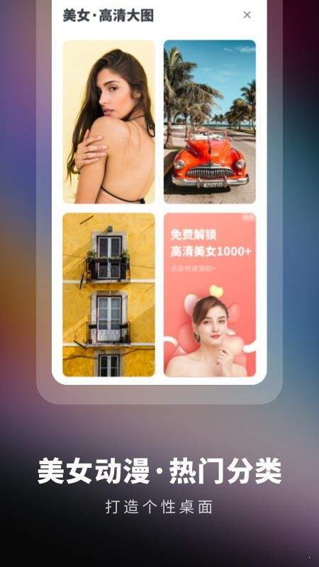 高清壁纸精选无限制版截图3