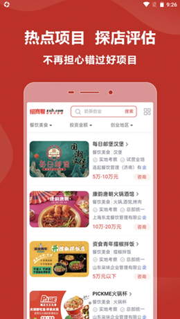 成就创业者精简版截图2