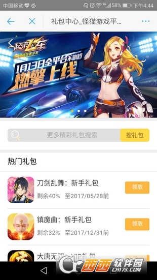 怪猫游戏网页版截图3