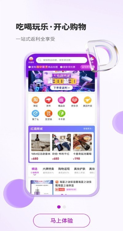 豆乐购汉化版截图3