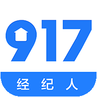 917移动经纪人正式版