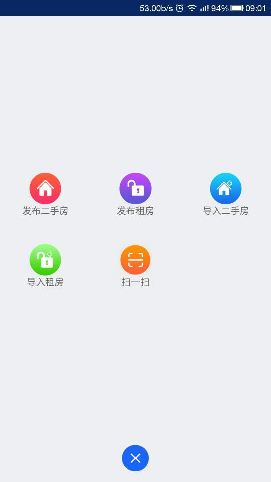 917移动经纪人正式版截图4