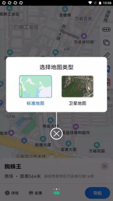 旅行地图行云正式版截图2