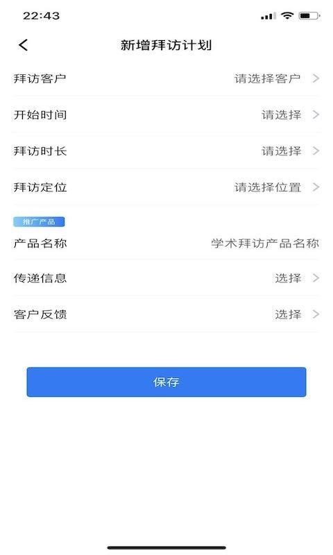 医学助手联盟精简版截图4