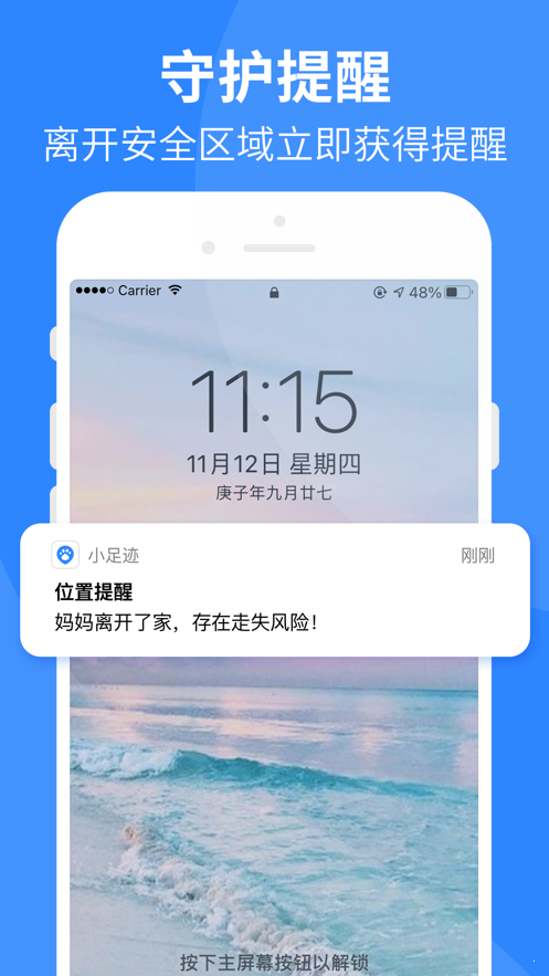 小足迹网页版截图3