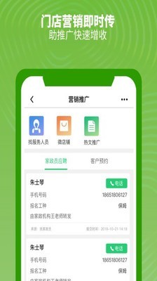 大树保联盟汉化版截图3