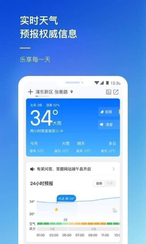 农场天气预报免费版截图2