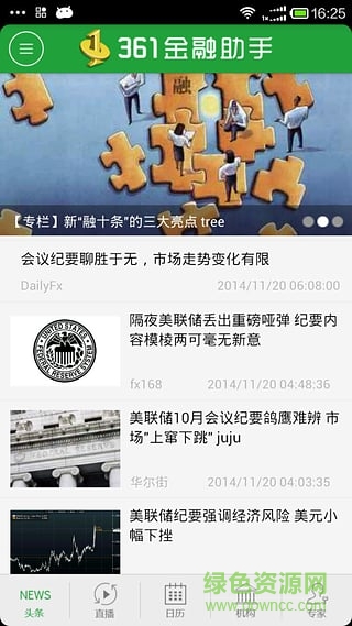 361金融助手网页版截图2