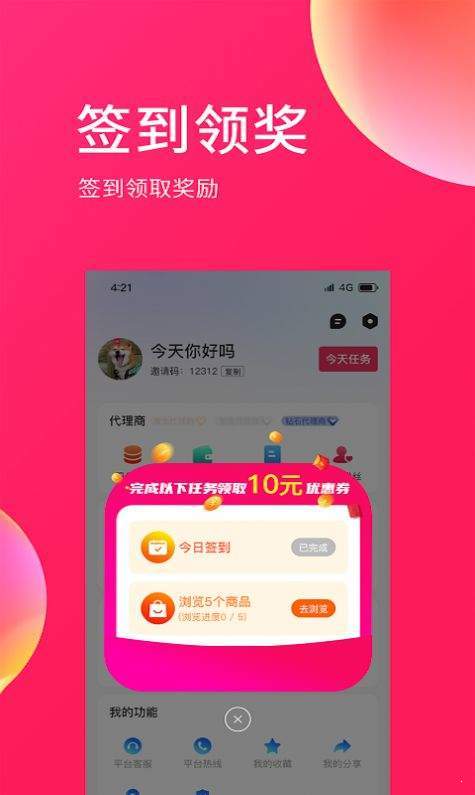 E购网官方正版截图2