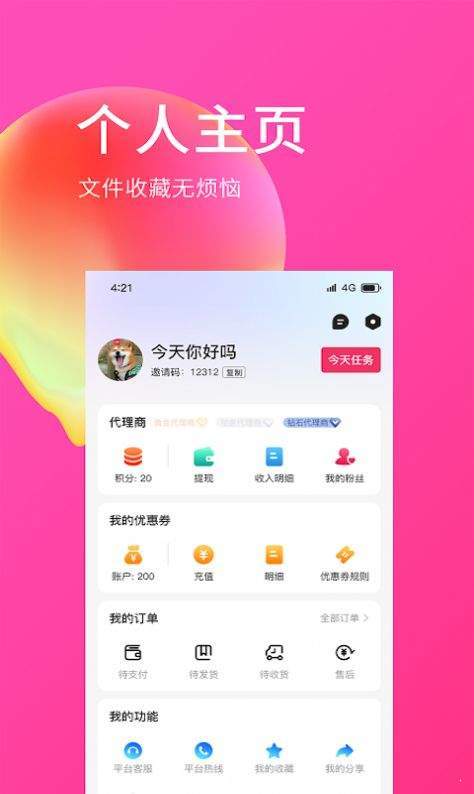 E购网官方正版截图3