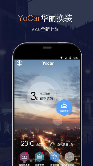 YoCar用车助手免费版截图4