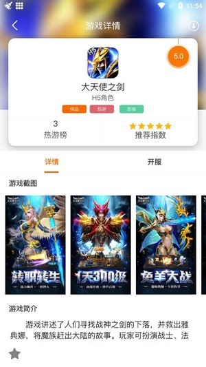 聚玩游戏无限制版截图2