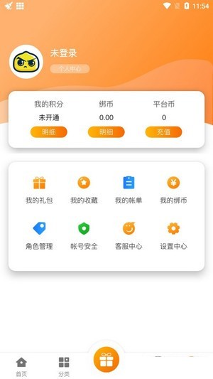 聚玩游戏无限制版截图3