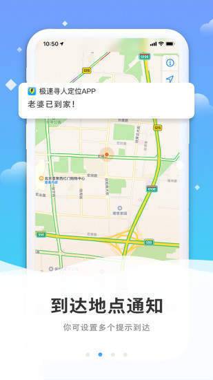 极速定位精简版截图3