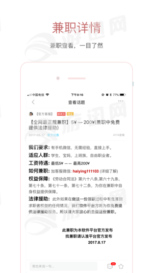 手工兼职正式版截图2