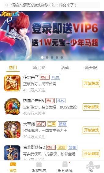 搜游记官方版截图2