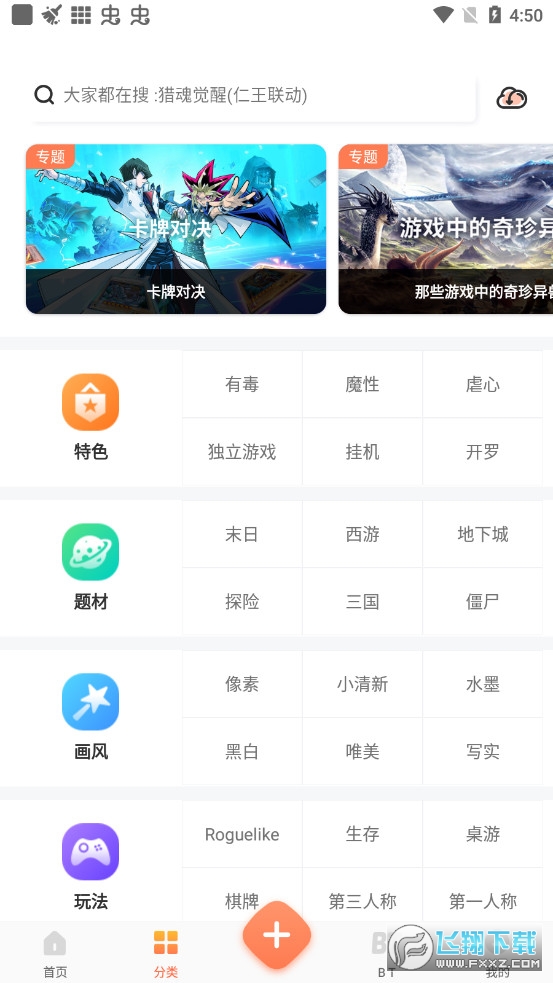 骑士助手破解版截图2