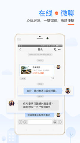 917房产网网页版截图2