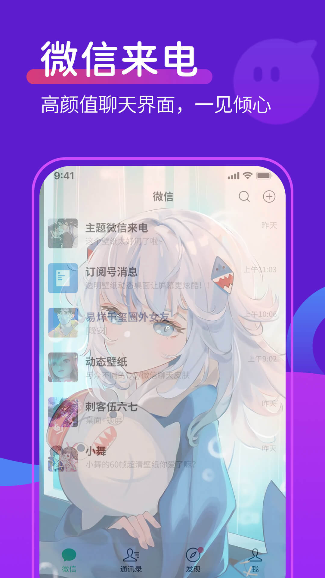 动态桌面铃声安卓版截图1