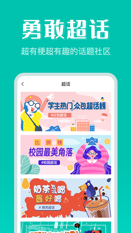 兼客众包网页版截图2