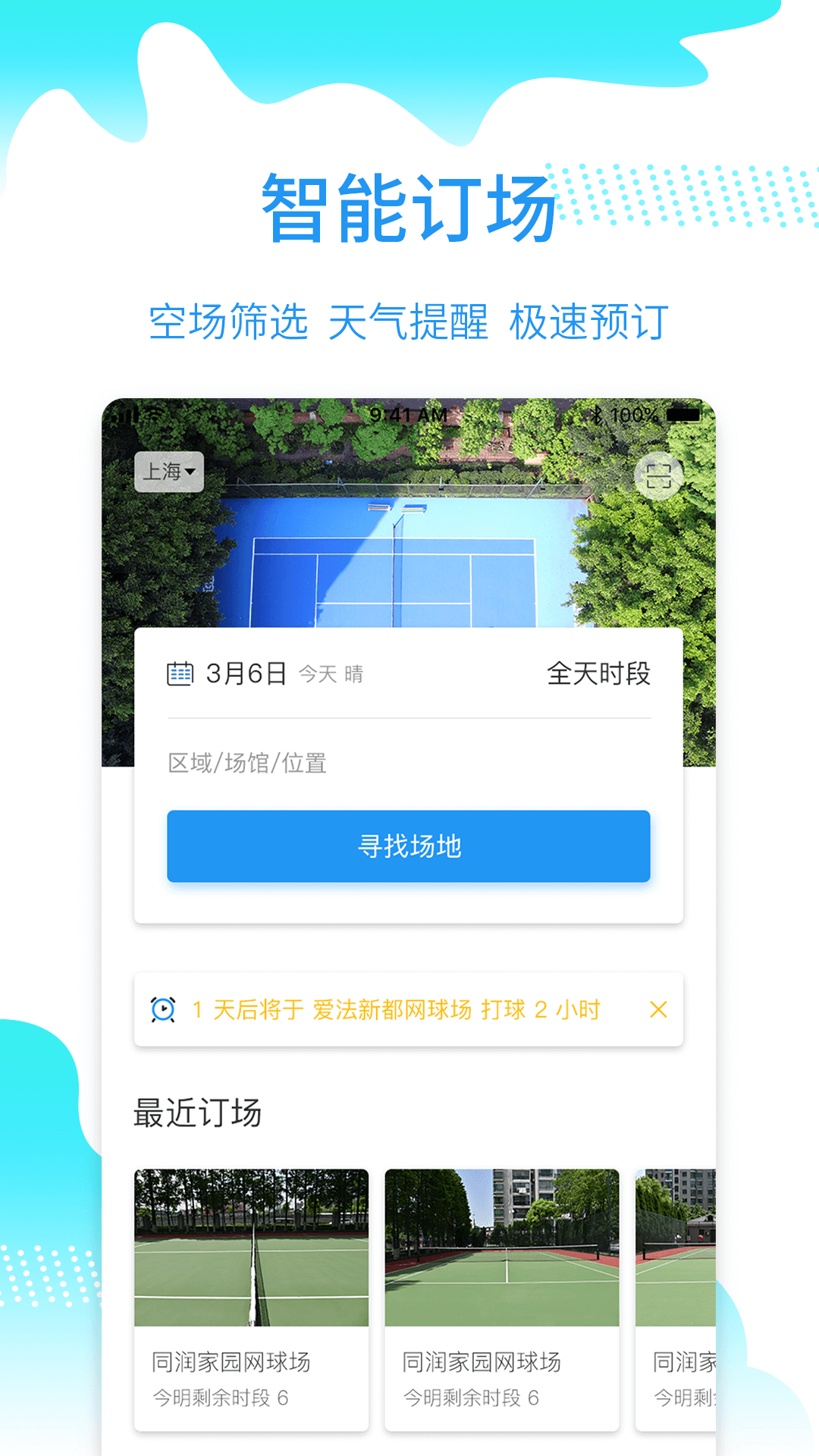 韵动吧官方版截图5