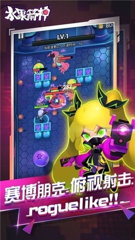 水果箭神官方正版截图2