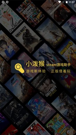 小泼猴Steam游戏助手无限制版截图2