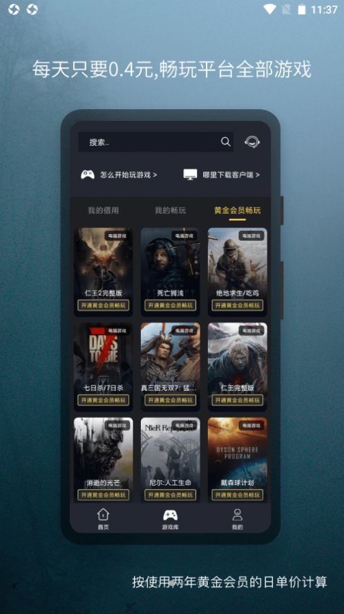 小泼猴Steam游戏助手无限制版截图3