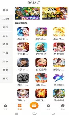 青鸟飞娱游戏盒完整版截图3