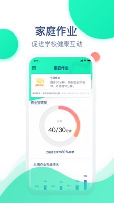 迈动健康青少版截图4