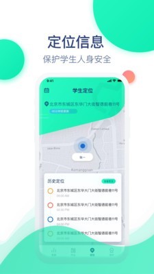 迈动健康青少版截图5