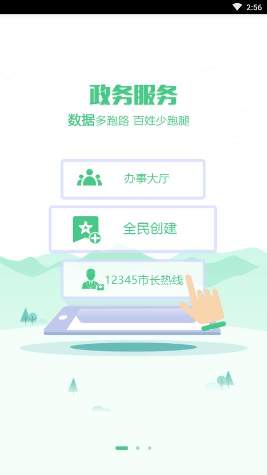 惠滁州完整版截图2