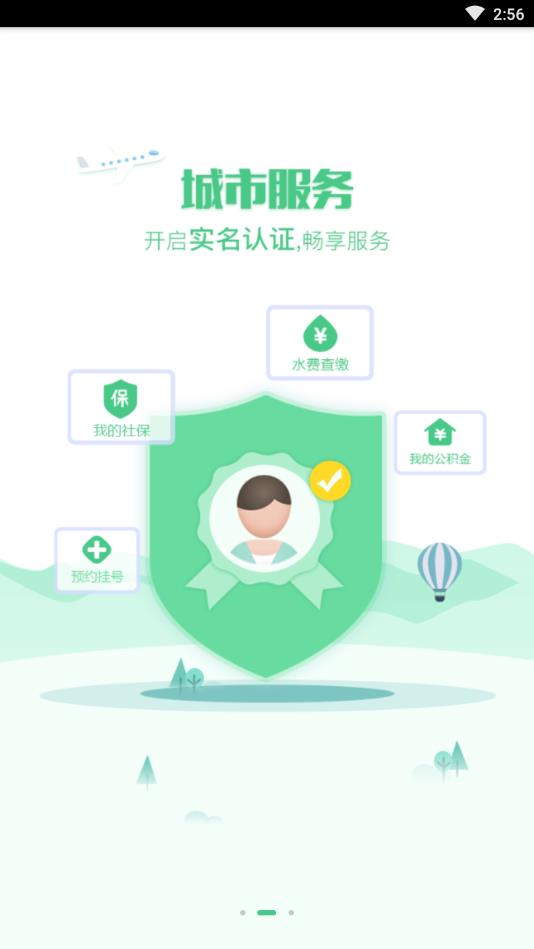 惠滁州完整版截图3