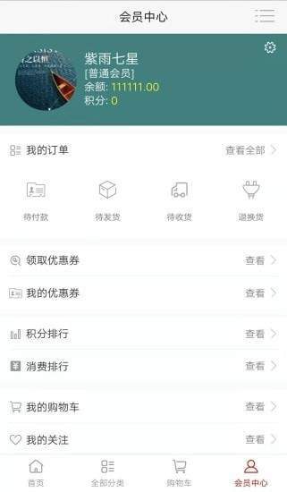 艾斯臣商城官方正版截图3