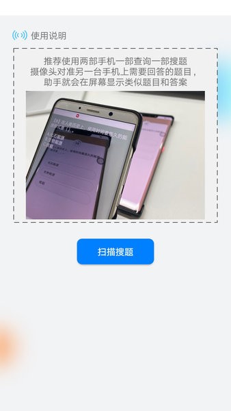 挑战答题助手去广告版截图2