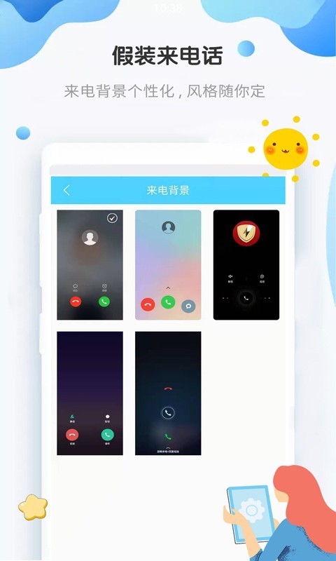 假装来电话汉化版截图3