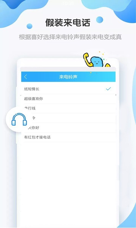 假装来电话汉化版截图2