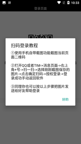 透明头像助手完整版截图3