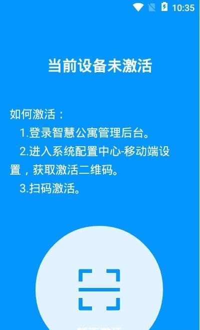 查寝助手无限制版截图2