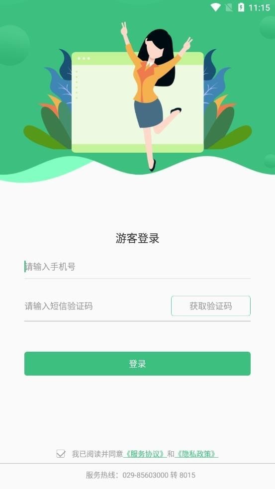 智慧学生官方正版截图2