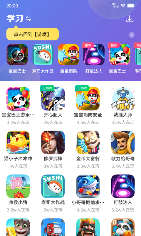 232乐园正式版截图2