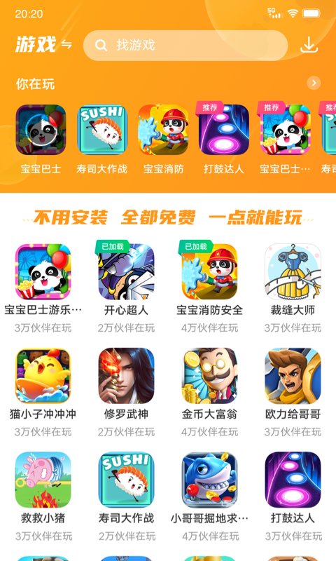 232乐园正式版截图3