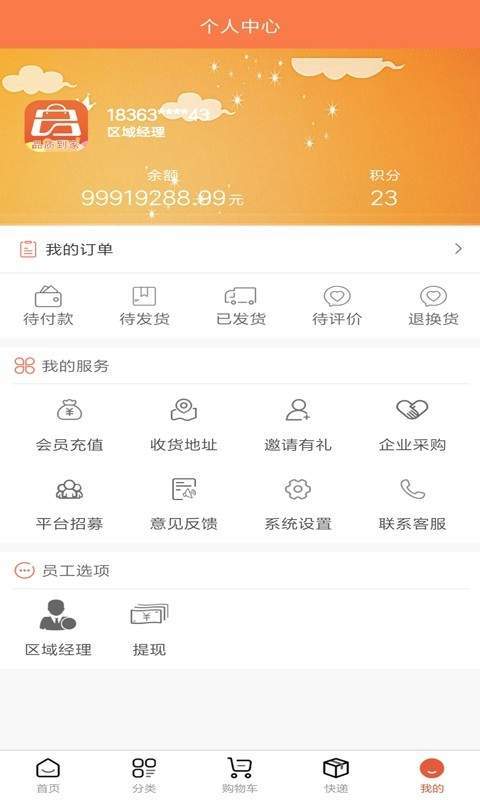 蓝桔优品破解版截图2