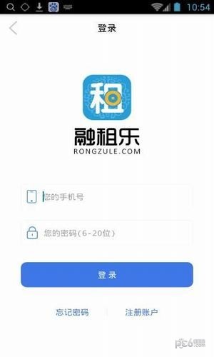 融租乐免费版截图2