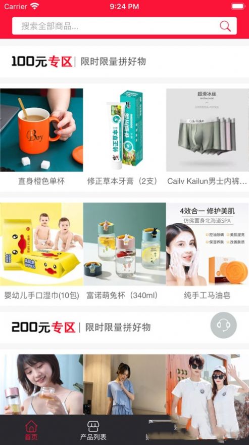 云可优品无限制版截图3