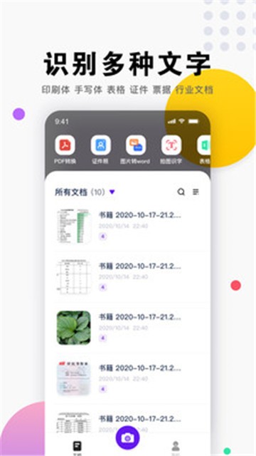 小马识图精简版截图2