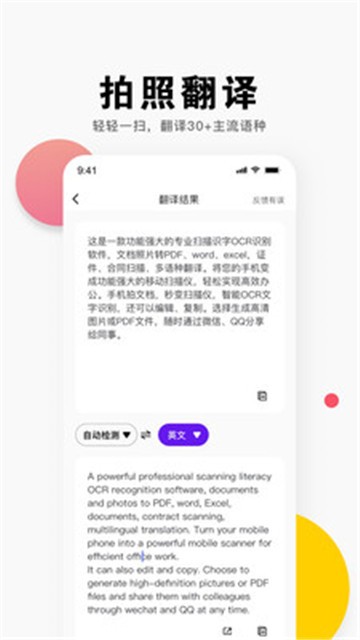 小马识图精简版截图3